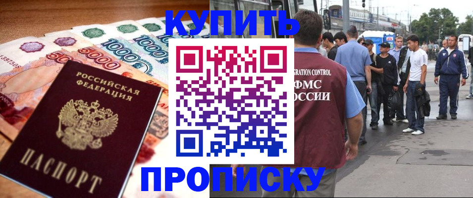 найти адрес прописки в Коле