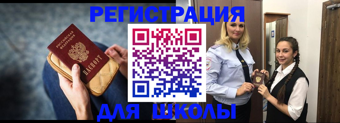 прописка от собственника в Коле