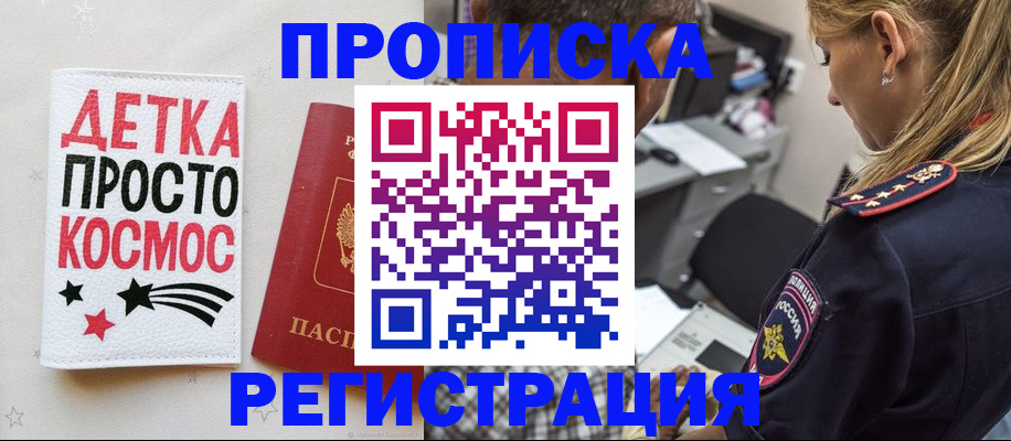 пропишу в квартире в Коле