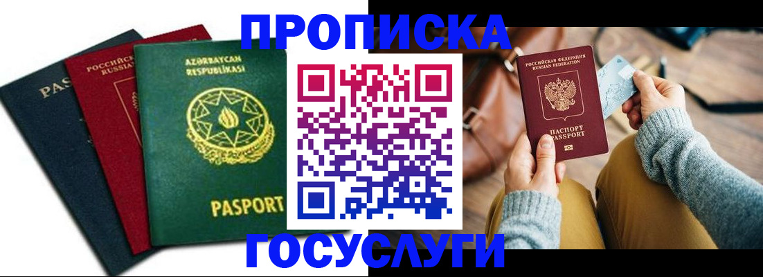 временная регистрация адрес в Коле