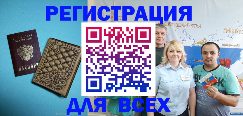 купить прописку в Коле