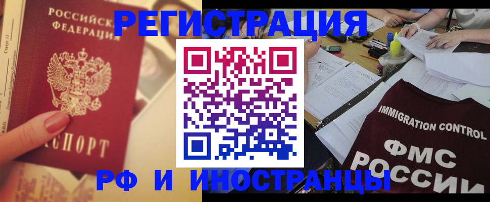 прописка для кредита в Коле