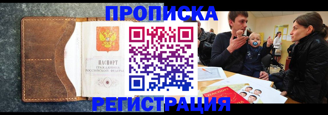 временная регистрация недорого в Коле