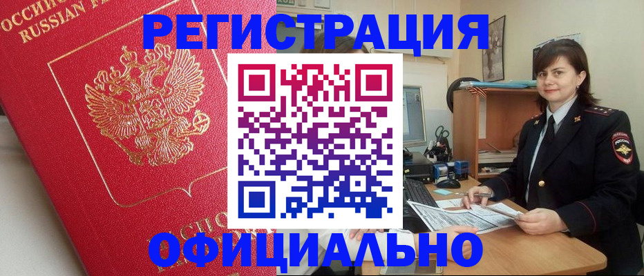 миграционный учет в Коле